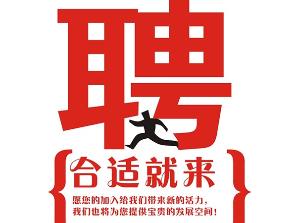 kaiyun开云官方在线入口,kaiyun开云(中国)2014年招聘信